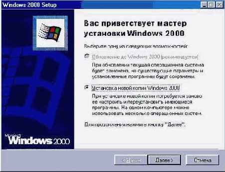    Windows 2000, 
