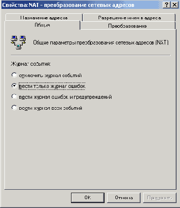Добавление интерфейса для преобразования адресов