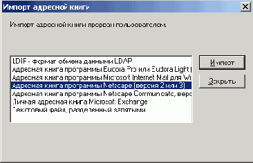    Outlook Express