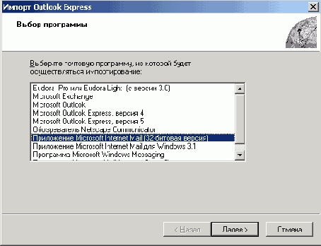 Outlook Express    ,    