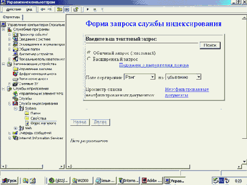   Windows 2000  