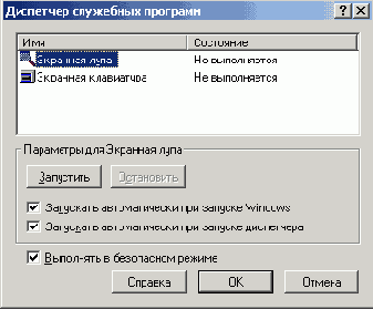    (Utility Manager)