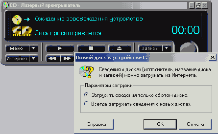   (CD Player)