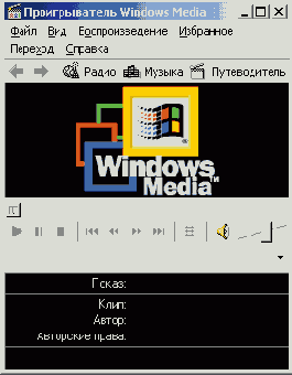  Windows Media