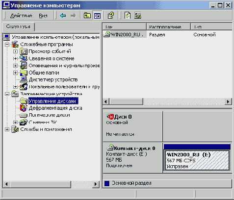    (Disk Management)