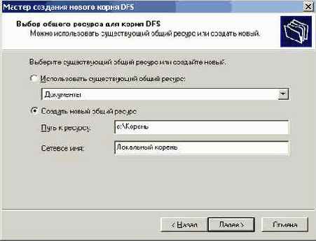      DFS (Distributed File System)
